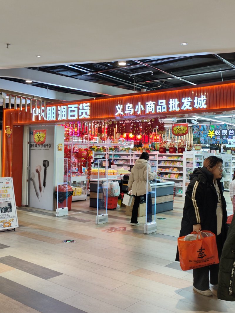 小商品